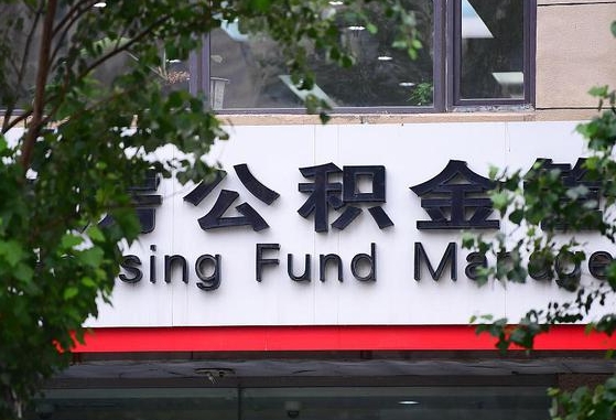 泗阳为啥公积金黄牛可以取出来呢（泗阳急需用钱提取公积金的方法）